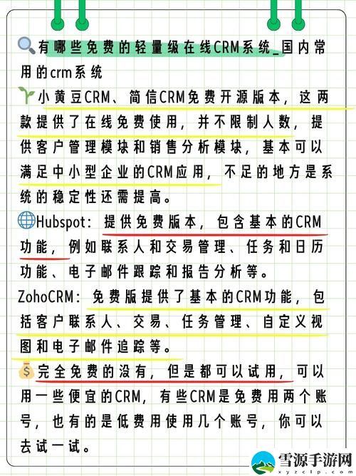 为什么“成免费的crm163.CC”会成为企业管理的新选择？
