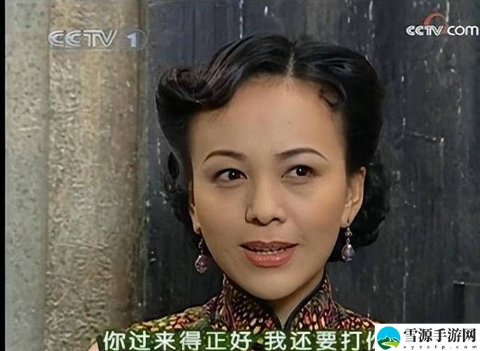 一枪战三母2雪姨，读者：这个故事让我重温了无限激情与复杂情感的交织