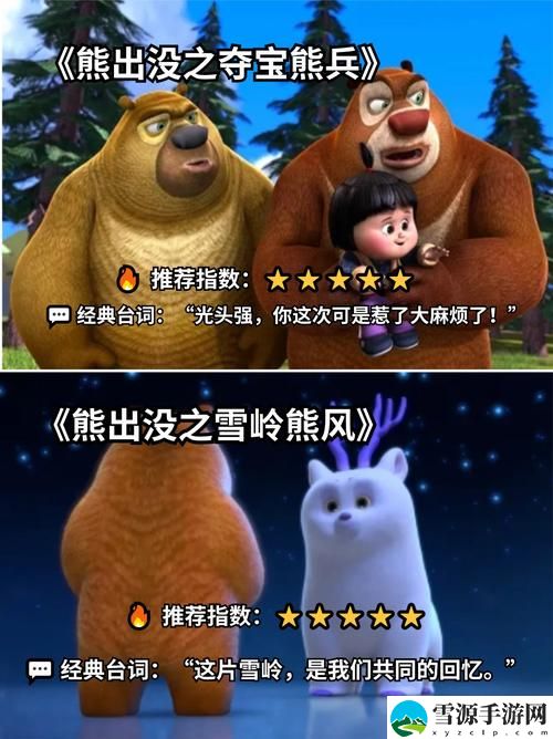 为何“日本电影免费观看高清熊出没”会成为观众热衷的选择？