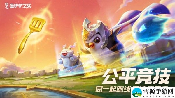 金铲铲之战帝国骑士阵容怎么玩 金铲铲之战帝国骑士阵容推荐