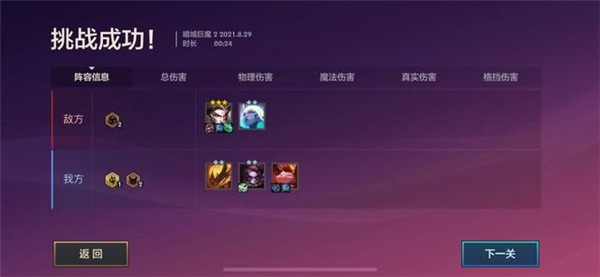 金铲铲之战暗域巨魔第二关怎么过 金铲铲之战暗域巨魔第二关通关攻略