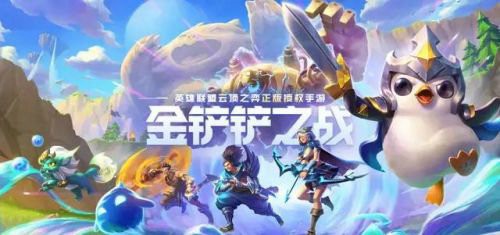 金铲铲之战北地游侠怎么玩 金铲铲之战元素北地阵容推荐