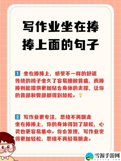  偷偷坐在捧捧上面的句子：在生活的细节中，我们是否都曾经历过这些秘密的瞬间？