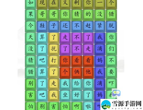 汉字找茬王散装洗脚歌2攻略分享 装备属性深度剖析