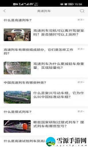 巨龙飞腾截图4