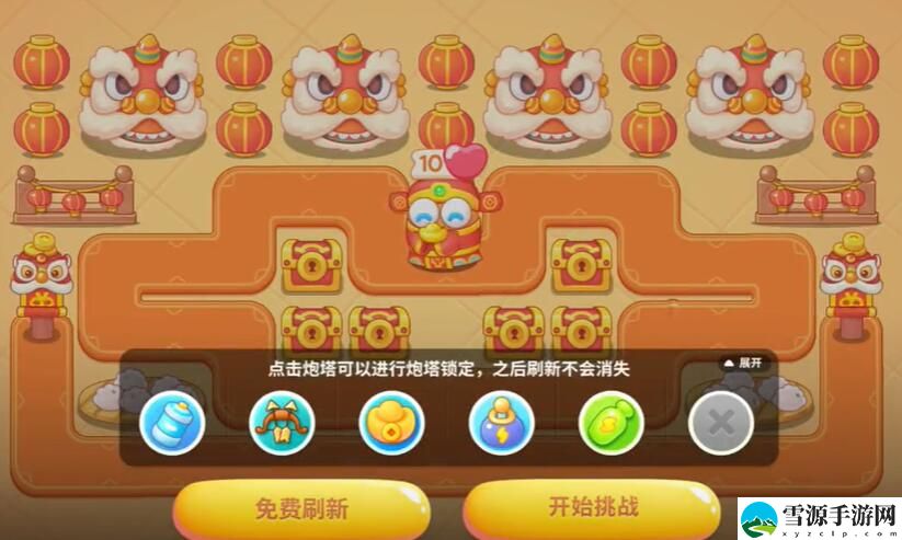 保卫萝卜4新春大集14关攻略