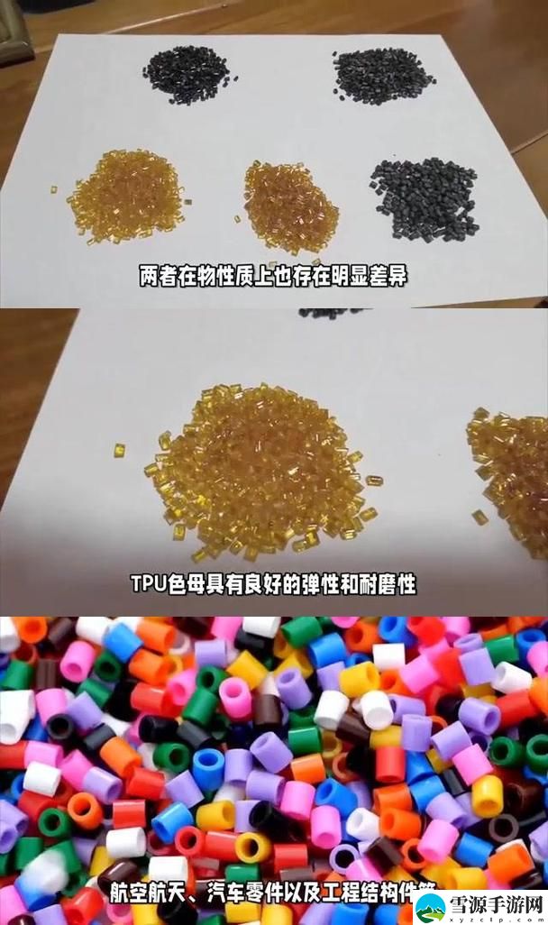 TPU色母与PA6色母的区别究竟有哪些？