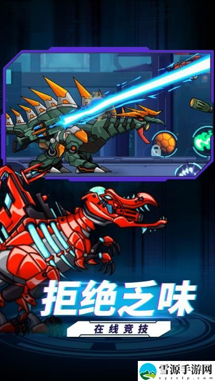 恐龙扛狼争霸赛截图2