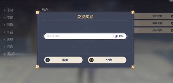 原神2023年1月10日兑换码是什么 原神1月10号兑换码详情