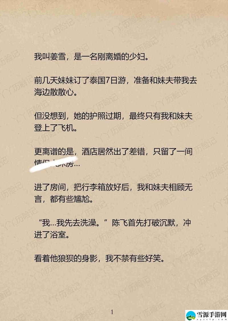  在“长篇乱肉合集乱500小说小莹”的世界里，究竟隐藏着怎样的欲望与秘密？