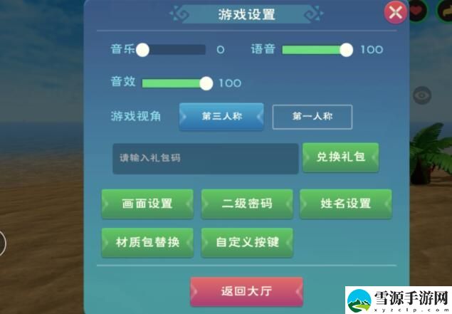 创造与魔法2022年12月14日兑换码是什么 创造与魔法12月14号兑换码大全[图]