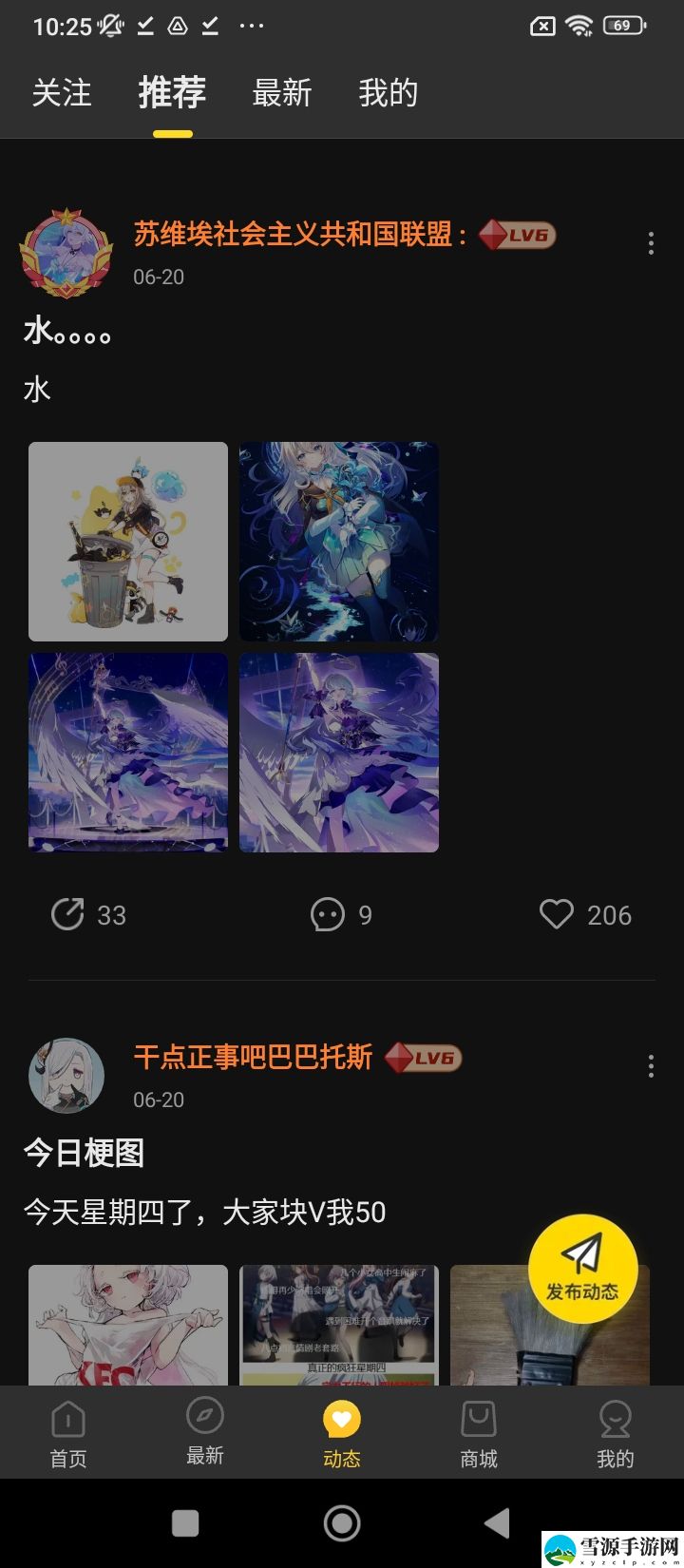 触站截图3