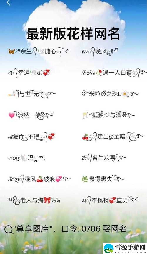  你还在为取个好听的网名烦恼吗？不妨看看这份“98堂2022年最新网名推荐”！