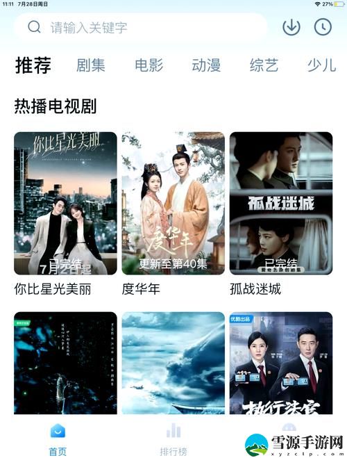 无人区6高清免费追剧软件介绍揭秘，网友：深度体验，绝对不容错过！