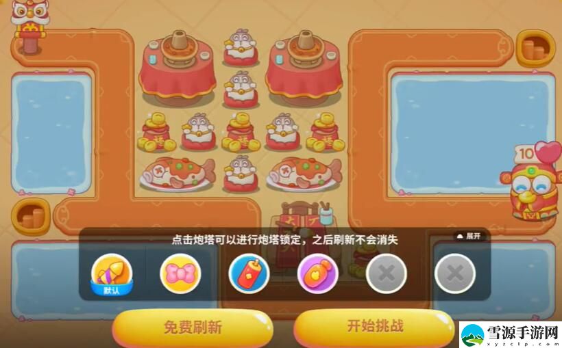 保卫萝卜4新春大集12关攻略