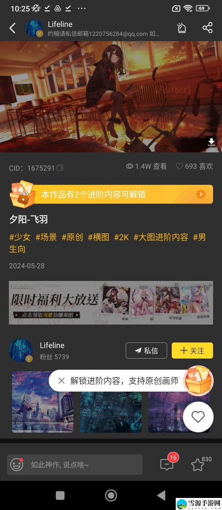 触站截图1
