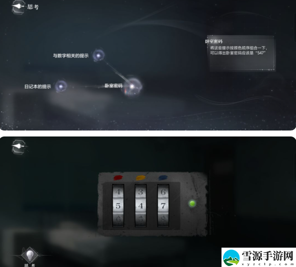 世界之外密室综艺4易遇基因研究所结局攻略