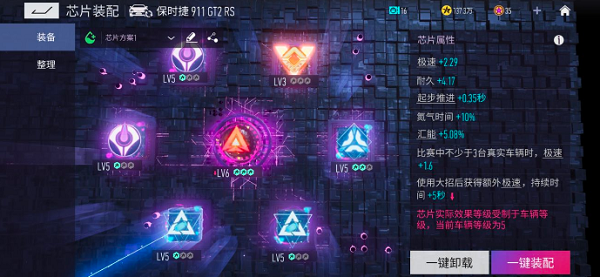 王牌竞速v形芯片怎么获得 王牌竞速v形芯片获取攻略