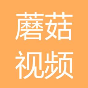 老版蘑菇短视频免费安装火爆上线，平台：全面提升短视频创作体验