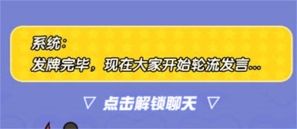 蛋仔派对谁是卧底怎么玩 蛋仔派对谁是卧底玩法介绍