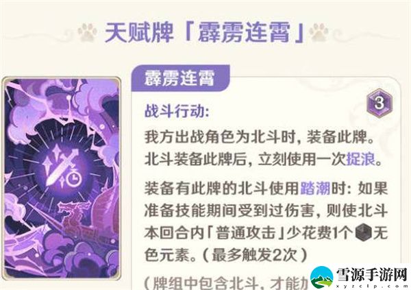 原神七圣召唤北斗卡牌强度如何 原神七圣召唤北斗卡牌强度介绍