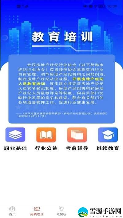 武房易