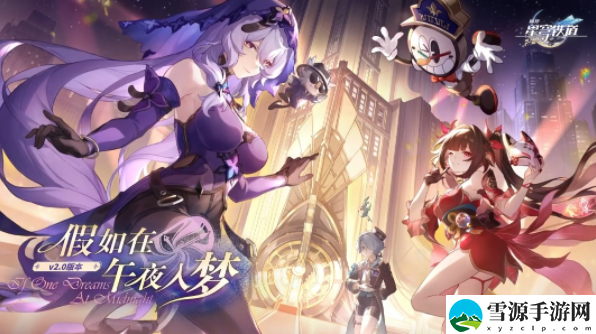 崩坏星穹铁道在火的远处突破材料一览