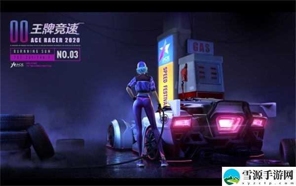 王牌竞速兑换码在哪里兑换 王牌竞速兑换码使用方法