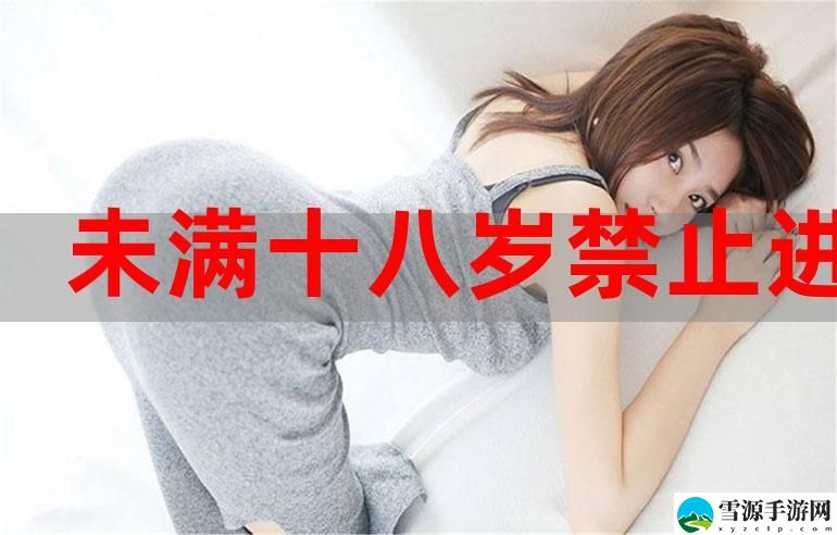 已满十八岁请带好纸巾从此转行，是否意味着心灵成长与责任加担的必然选择？