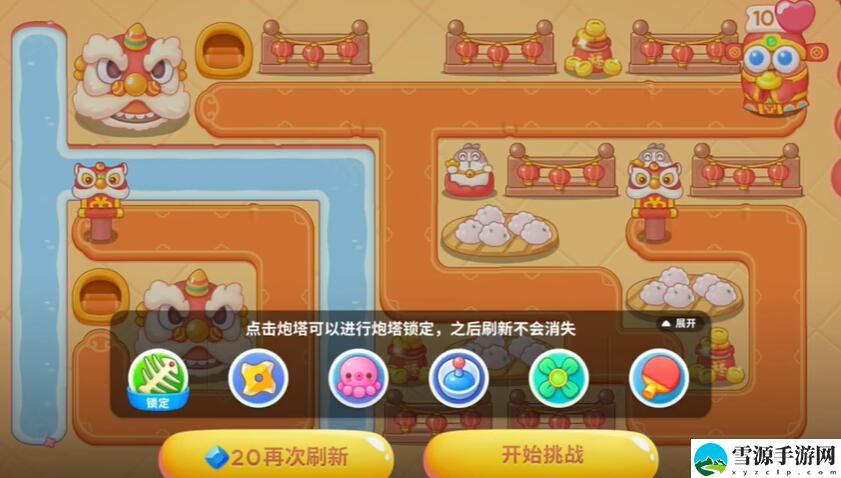 保卫萝卜4新春大集15关攻略