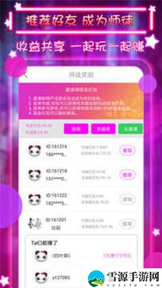  小红帽直播app下载3.3.5更新了，平台：全新体验带来无限可能
