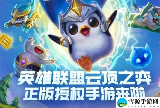 金铲铲之战什么时候上线 金铲铲之战上线时间介绍