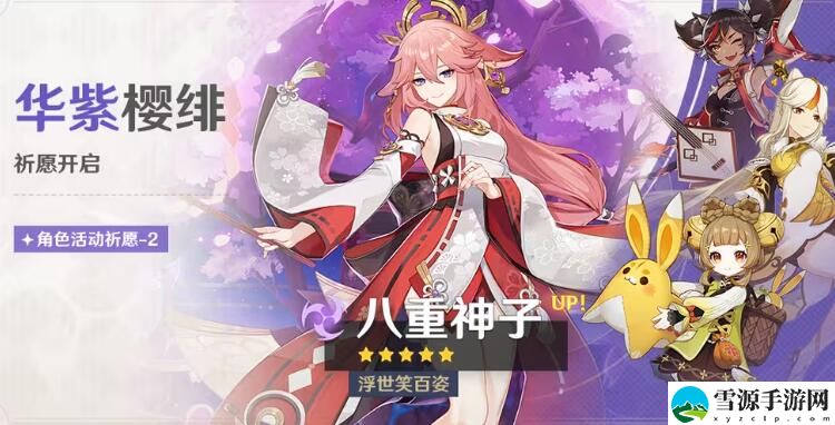 原神4.4四星陪跑角色有哪些