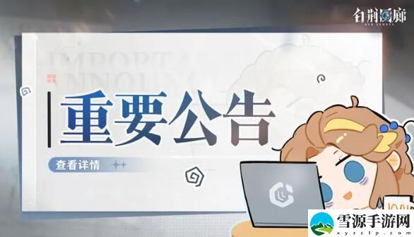 白荆回廊玩家提前过年直送100抽