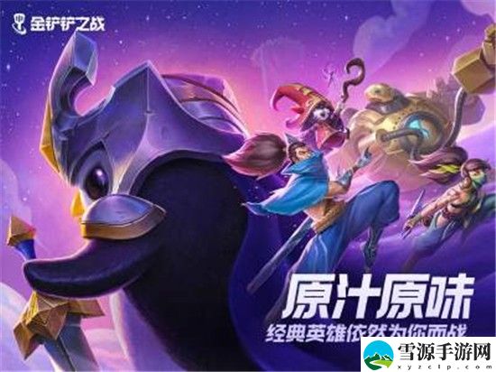 金铲铲之战cdkey兑换最新 金铲铲之战cdkey码大全最新