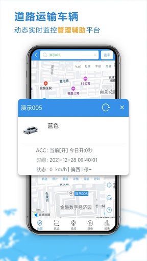 云查车公车版截图3