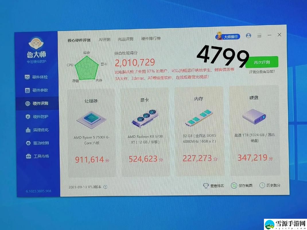  7995wx鲁大师视频怎么样？深度解析鲁大师视频的功能与实用性