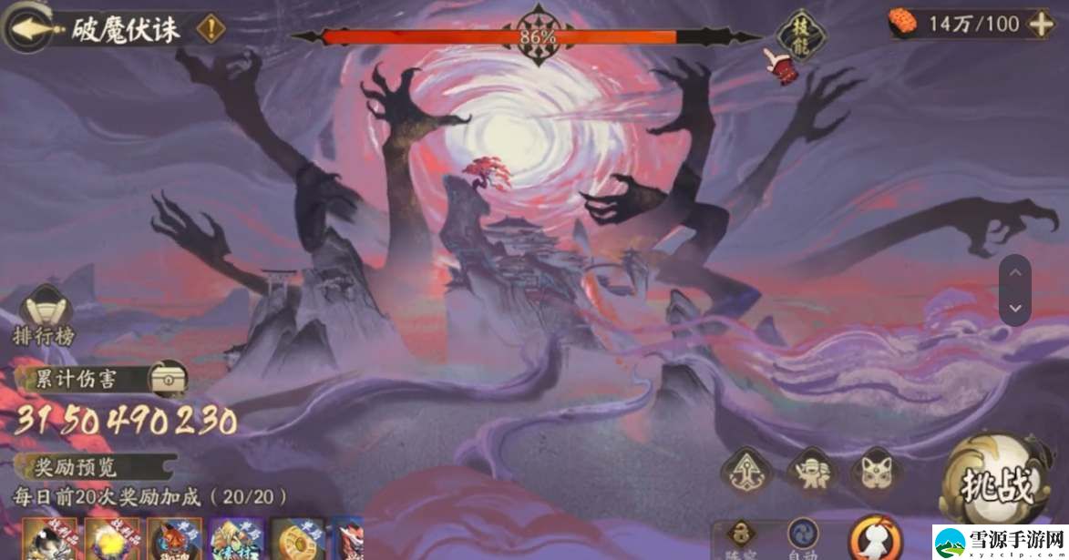 阴阳师魔罗王BOSS怎么打 阴阳师魔罗王BOSS挑战阵容攻略