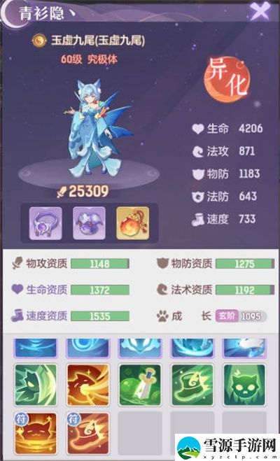 长安幻想公测宠物强度怎么样 长安幻想公测宠物强度排行榜