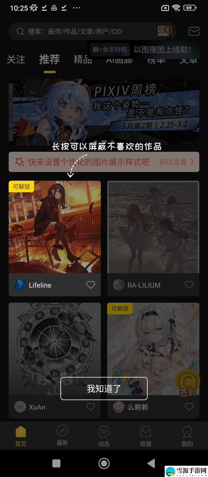 触站