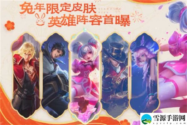 王者荣耀春节活动都有哪些 王者荣耀春节活动介绍