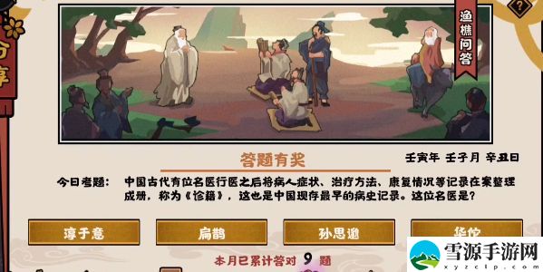 无悔华夏渔樵问答12.14答案是什么 无悔华夏渔樵问答12.14答案分享[图]