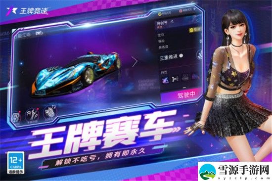 王牌竞速s级驾照科目三怎么过 王牌竞速s级驾照科目三攻略