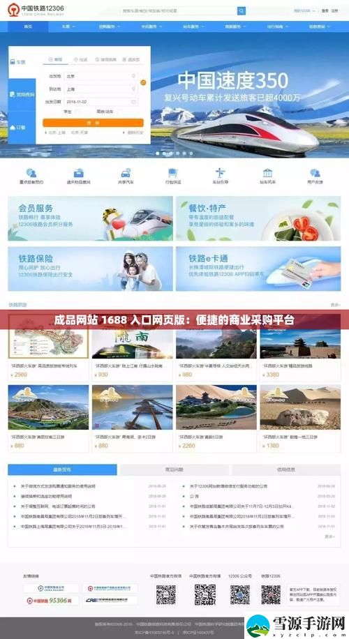 如何有效利用成品网站1688入口网页版提升电商业务的竞争力？