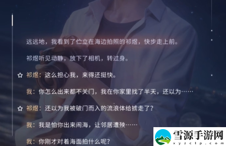 恋与深空男主语音怎么收藏