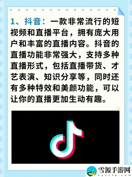  成品视频直播软件推荐哪个好用免费不花钱，网友：这些软件太好用了！