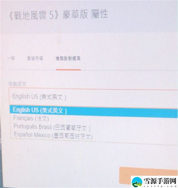 战地5锁区没中文怎么办 战地5锁语言怎么办