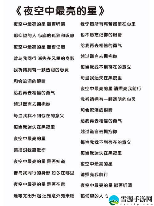 精东影视文化传媒mv的歌词流畅不卡顿，网友：让人沉浸于音乐的无限魅力