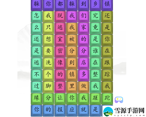 汉字找茬王散装洗脚歌过关攻略 时刻关注游戏内任务进度