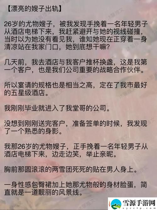 在“我的漂亮的瘦子5美国”中，你是否能找到属于自己的生活价值？